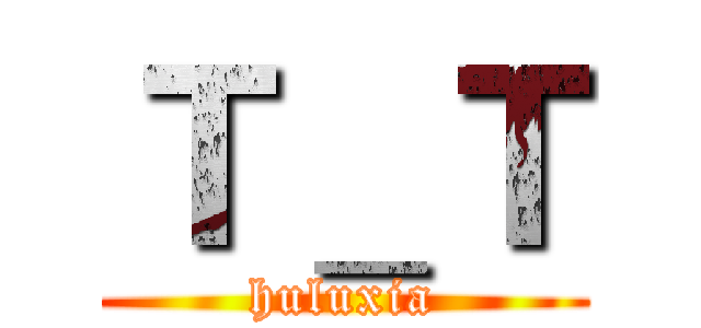 Ｔ＿Ｔ (huluxia)