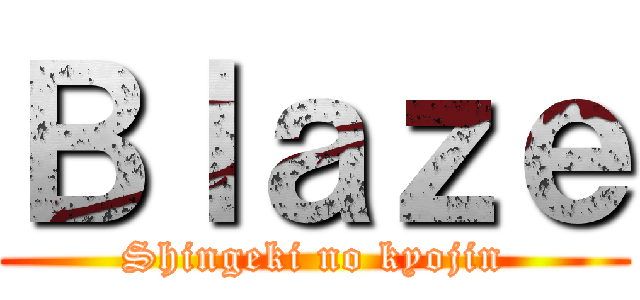 Ｂｌａｚｅ (Shingeki no kyojin)