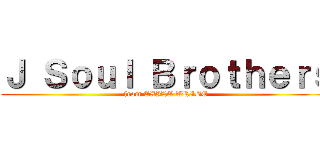 Ｊ Ｓｏｕｌ Ｂｒｏｔｈｅｒｓ (from EXILE TRIBE)