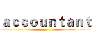 ａｃｃｏｕｎｔａｎｔ ()