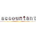 ａｃｃｏｕｎｔａｎｔ ()