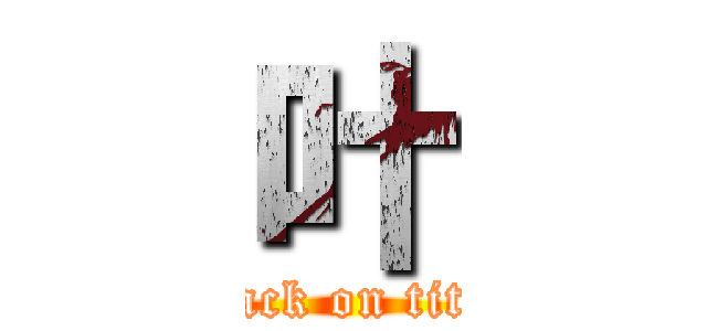 叶 (attack on titan)