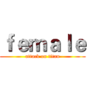 ｆｅｍａｌｅ (attack on titan)