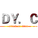 ＤＹ．Ｃ (attack on titan)