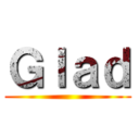 Ｇｌａｄ ()