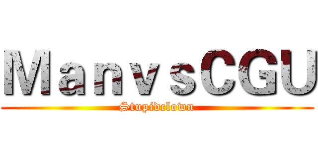 ＭａｎｖｓＣＧＵ (Stupidclown)