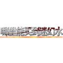 哪里能买到迷幻水 (哪里能买到迷幻水【电-话151x68344x817-Q1065427042元-吉-药-业】我们做的是长期生意,靠的是老客户长期支持 哪里能买到迷幻水在发表了一篇http://sngk.net/rZVYgY

参考消息网我们做的是长期生意,靠的是老客户长期支持也许我们早该意识到，就连鲍勃·霍斯金斯（金球奖戏剧类电影男主角 
)