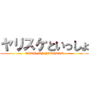 ヤリスケといっしょ (WITH MY YARISKE)