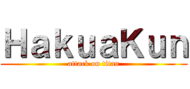 ＨａｋｕａＫｕｎ (attack on titan)