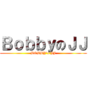 ＢｏｂｂｙのＪＪ (BOBBY\'s JJ)