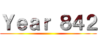 Ｙｅａｒ ８４２ ()