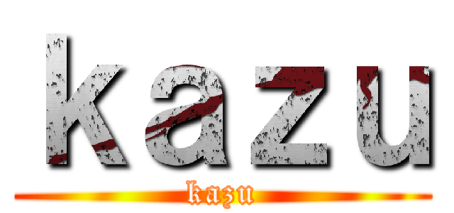 ｋａｚｕ (kazu)
