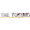 ＴＨＥ ＴＯＫＵＭＯ (attack on tokumo)