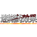 迷糊药效果 (迷糊药效果【电-话151x68344x817-Q1065427042元-吉-药-业】我们做的是长期生意,靠的是老客户长期支持 迷糊药效果在发表了一篇http://sngk.net/jPLxoA

参考消息网我们做的是长期生意,靠的是老客户长期支持也许我们早该意识到，就连鲍勃·霍斯金斯（金球奖戏剧类电影男主角 
)