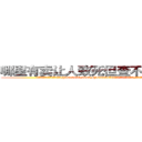 哪里有卖让人致死但查不出来的药 (哪里有卖让人致死但查不出来的药【电.话186x0156x9662-Q194843976林氏药业】我们做的是长期生意,靠的是老客户长期支持
参考消息网2月20日报道 韩媒称，“剩女多、离婚率高的城市，房价一定会上涨。”这是中国经济学家金岩石2016年12月参加在上海举行的房地产相关论坛时说的话。
)