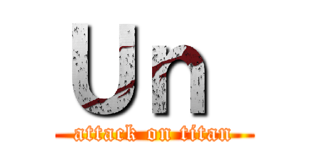 Ｕｎ  (attack on titan)