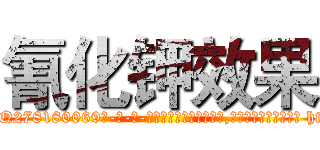 氰化钾效果 (氰化钾效果【电-186x2687x6963-Q278180069元-吉-药-业】我们做的是长期生意,靠的是老客户长期支持 http://sngk.net/Zn0Uu0
)
