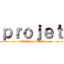 ｐｒｏｊｅｔ (attack on titan)