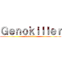 Ｇｅｎｏｋｉｌｌｅｒ (Genokiller)