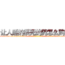 让人睡的很死的药怎么购买 (让人睡的很死的药怎么购买【电-话151x68344x817-Q1065427042元-吉-药-业】我们做的是长期生意,靠的是老客户长期支持 让人睡的很死的药怎么购买在发表了一篇http://sngk.net/zLuWnR

参考消息网我们做的是长期生意,靠的是老客户长期支持也许我们早该意识到，就连鲍勃·霍斯金斯（金球奖戏剧类电影男主角 
)