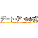 デート・ア・ゆゆ式 (yuzuko & kurumi)