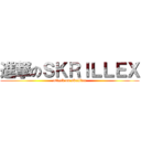 進撃のＳＫＲＩＬＬＥＸ (attack on skrillex)