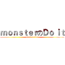 ｍｏｎｓｔｅｒのＤｏ ｉｔ (attack on titan)