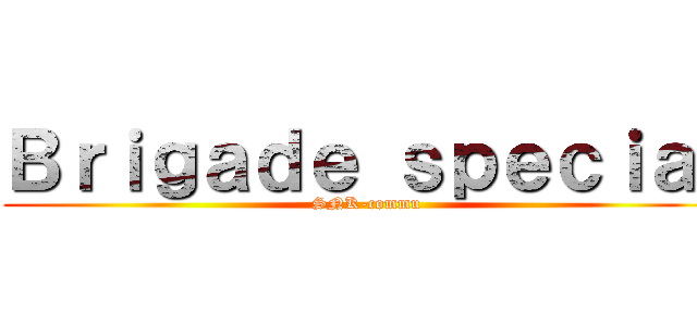 Ｂｒｉｇａｄｅ ｓｐｅｃｉａｌ (SNK-commu)