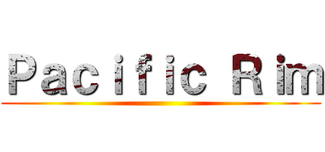 Ｐａｃｉｆｉｃ Ｒｉｍ ()