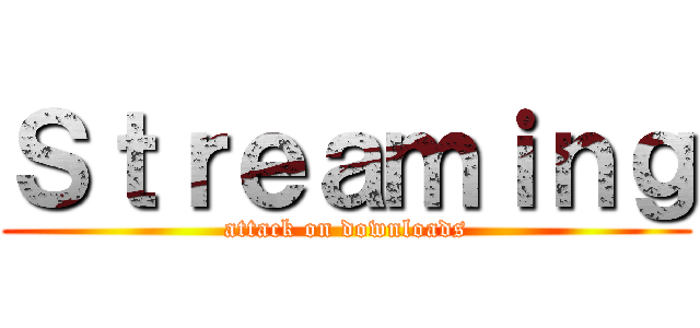 Ｓｔｒｅａｍｉｎｇ (attack on downloads)