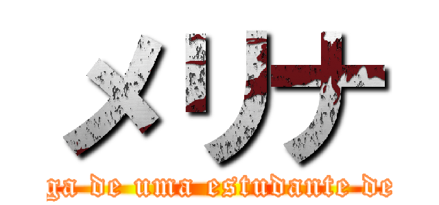 メリナ (A saga de uma estudante de TI)