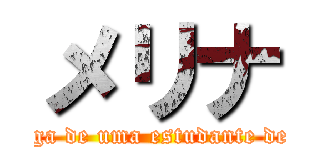 メリナ (A saga de uma estudante de TI)