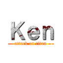 Ｋｅｎ (attack on titan)