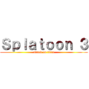 Ｓｐｌａｔｏｏｎ ３ (attack on titan)