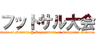フットサル大会 (Tournament of Futsal! @ Department of Computer Science , CIT)