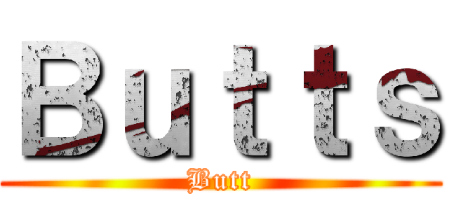 Ｂｕｔｔｓ (Butt)