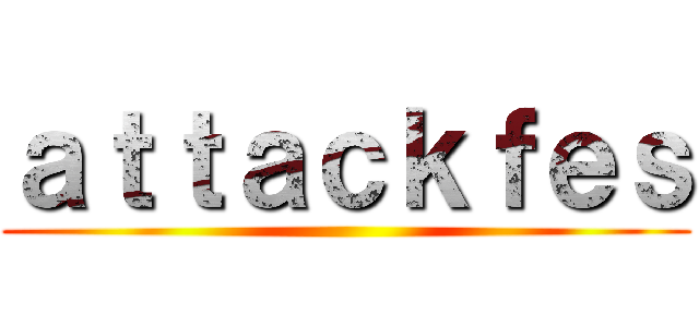 ａｔｔａｃｋｆｅｓ ()