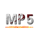 ＭＰ５ (attack on titan)