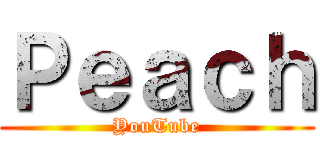 Ｐｅａｃｈ (YouTube)