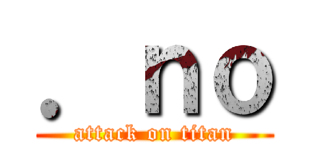 ．ｎｏ (attack on titan)