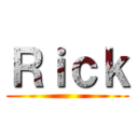 Ｒｉｃｋ ()