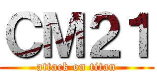 ＣＭ２１ (attack on titan)