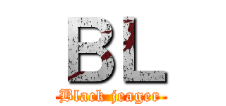 ＢＬ (Black jeager)
