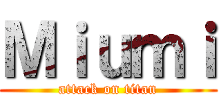 Ｍｉｕｍｉ (attack on titan)