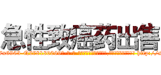 急性致癌药出售 (急性致癌药出售【电-186x2687x6963-Q278180069元-吉-药-业】我们做的是长期生意,靠的是老客户长期支持 http://sngk.net/tV5uMv
)