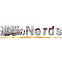 進撃のＮｅｒｄｓ (attack on nerds)