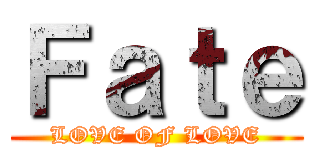 Ｆａｔｅ (LOVE OF LOVE)