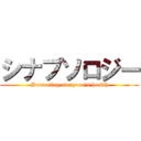 シナプソロジー (Protecting everyone`s health)