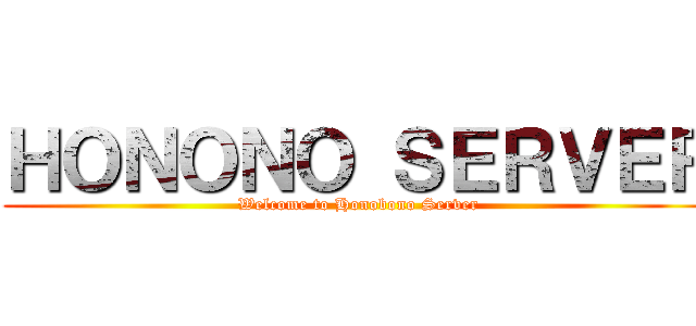 ＨＯＮＯＮＯ ＳＥＲＶＥＲ (Welcome to Honobono Server)