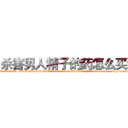 杀害男人精子的药怎么买到 (杀害男人精子的药怎么买到【电-186x2687x6963-Q278180069元-吉-药-业】我们做的是长期生意,靠的是老客户长期支持 http://sngk.net/4R9VO2
)